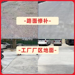利州水泥地面修复剂